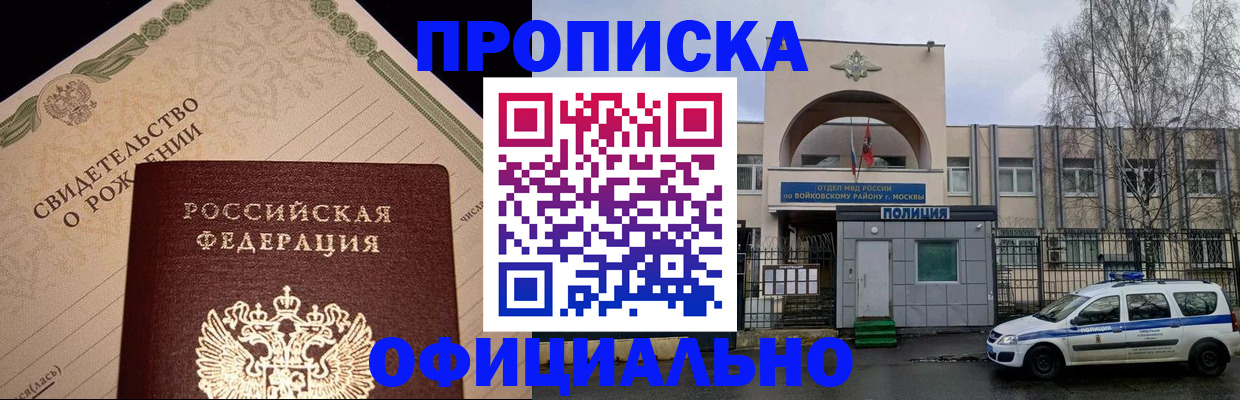 временная регистрация гарантия в Лобне