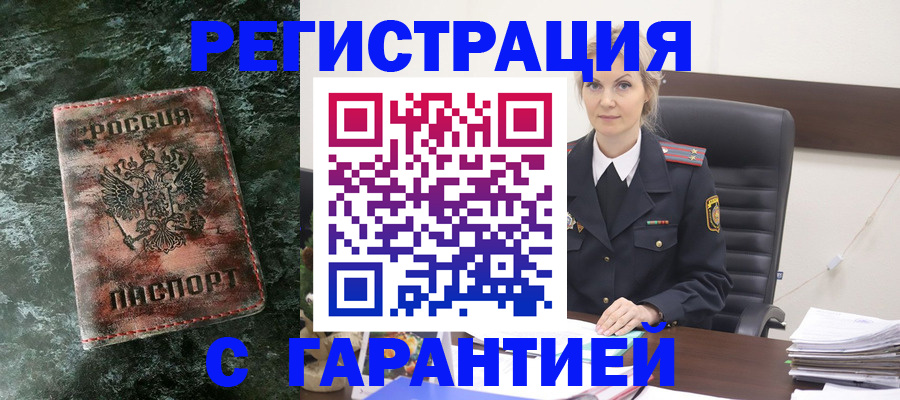 прописка поиск в Лобне