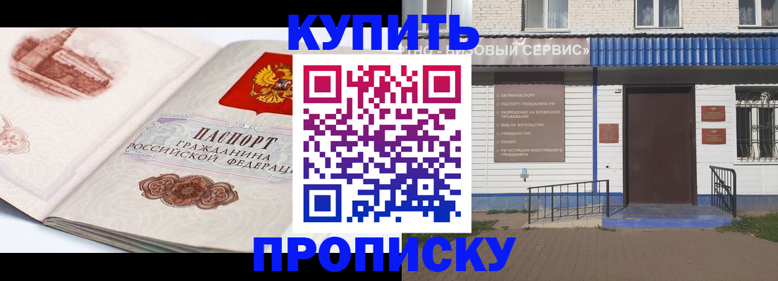 временная регистрация собственник в Лобне