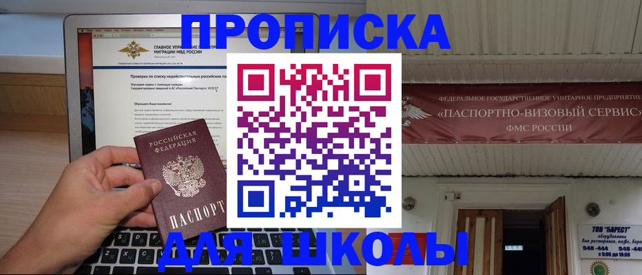 временная регистрация гарантия в Лобне